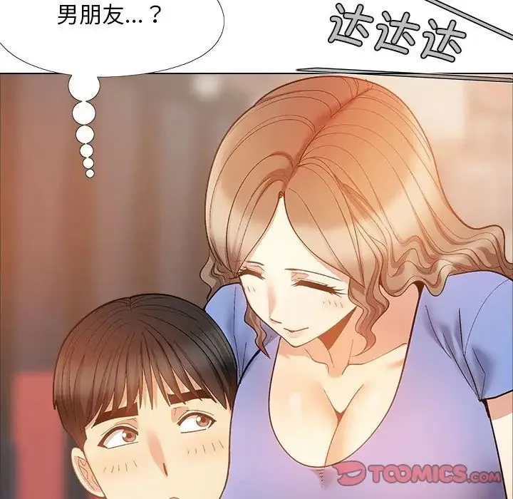 恋爱信仰 - 第36话 - page 27