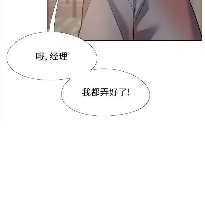 恋爱信仰 - 第36话 - page 35