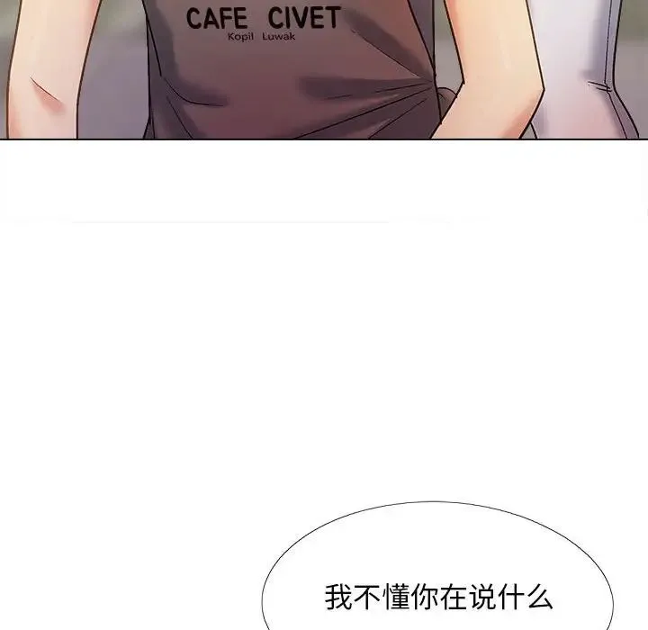 恋爱信仰 - 第36话 - page 42