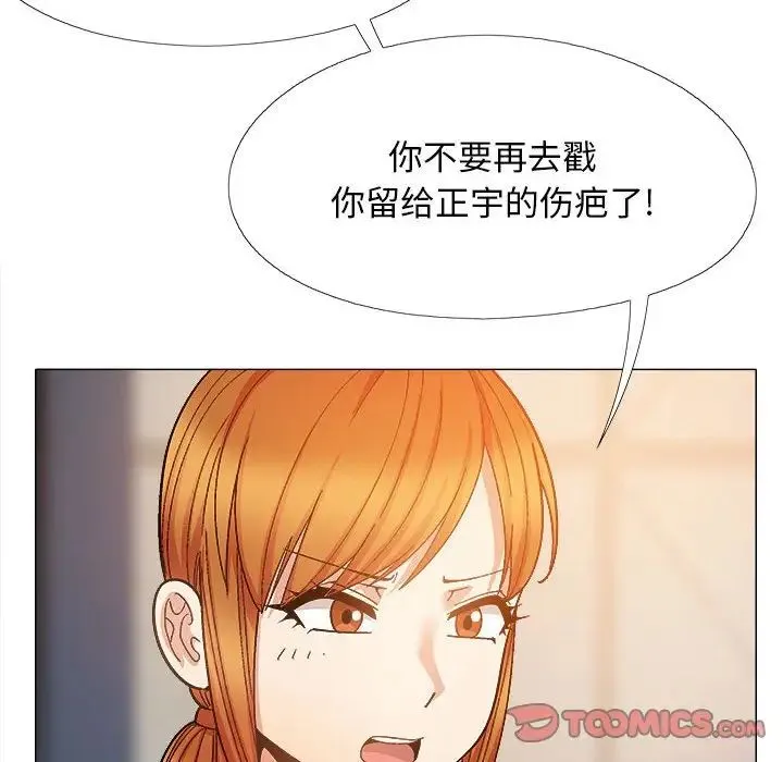 恋爱信仰 - 第36话 - page 45