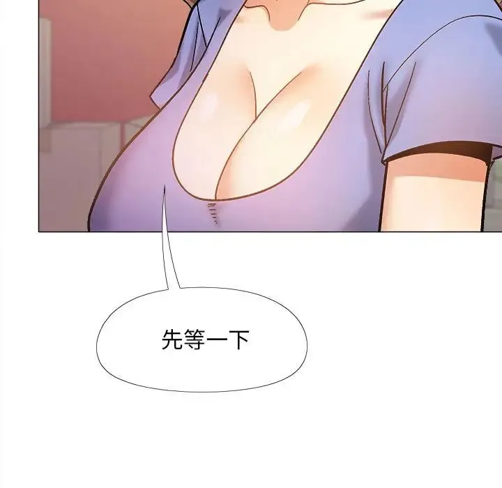恋爱信仰 - 第36话 - page 48