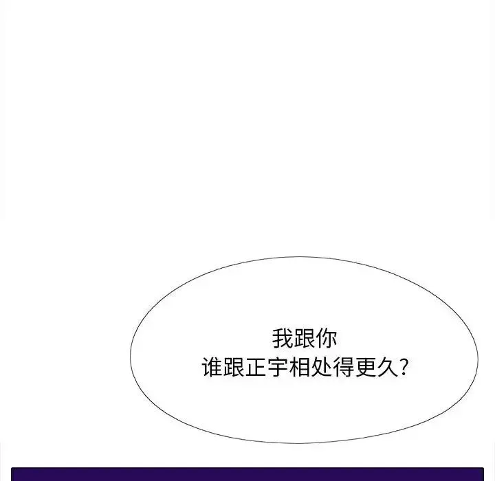 恋爱信仰 - 第36话 - page 49
