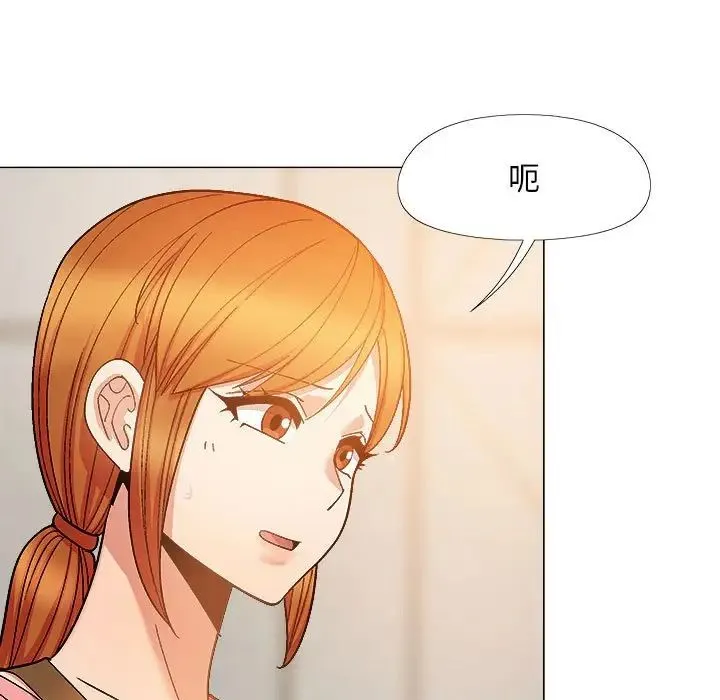 恋爱信仰 - 第36话 - page 52