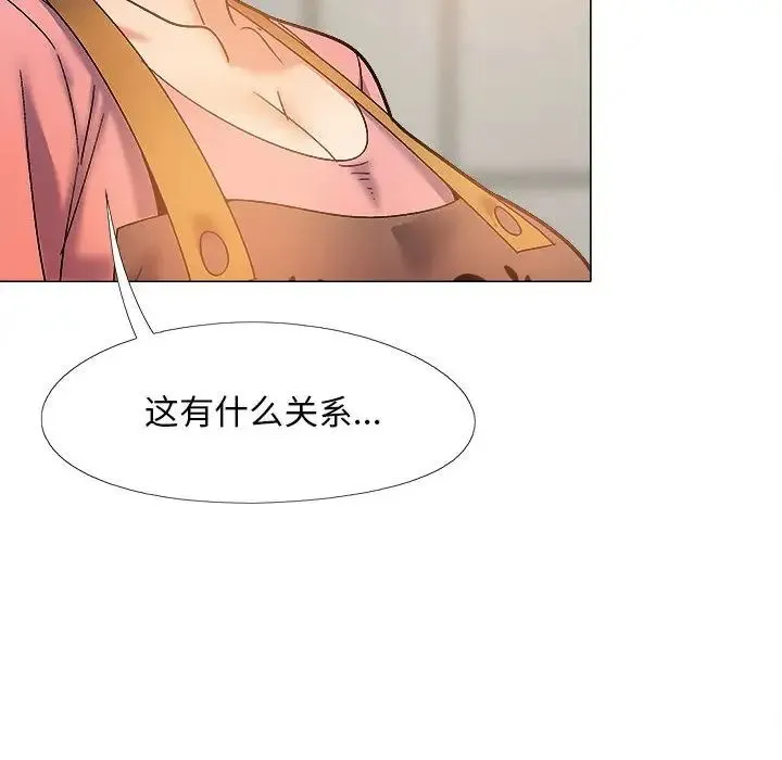 恋爱信仰 - 第36话 - page 53