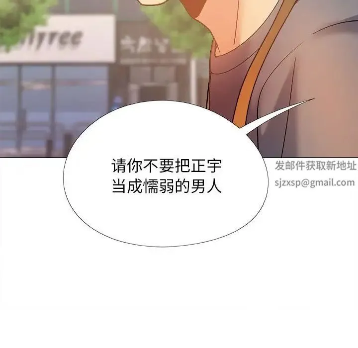 恋爱信仰 - 第36话 - page 55