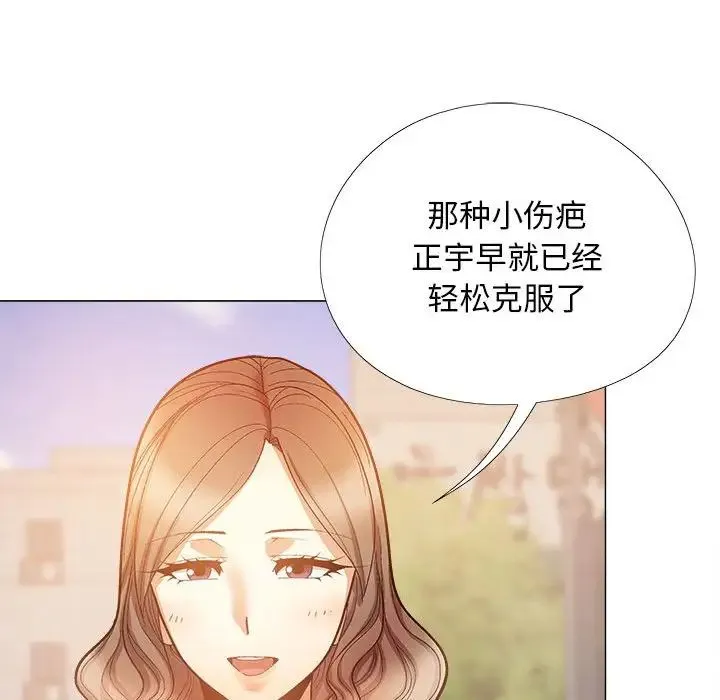 恋爱信仰 - 第36话 - page 56