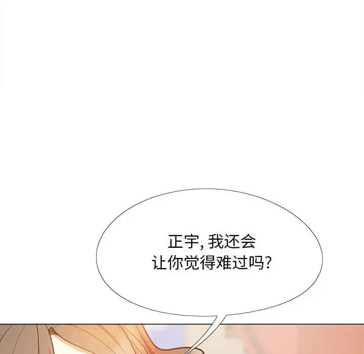 恋爱信仰 - 第36话 - page 58