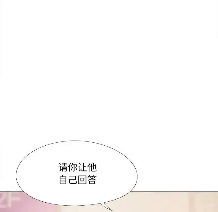 恋爱信仰 - 第36话 - page 62