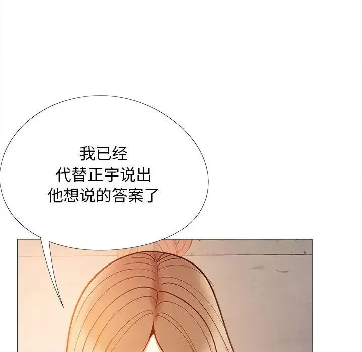 恋爱信仰 - 第36话 - page 65