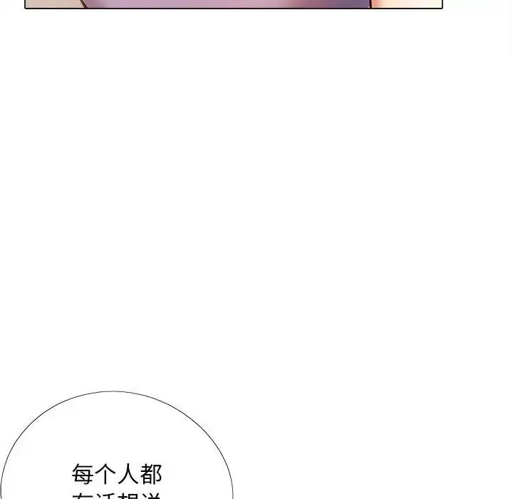 恋爱信仰 - 第36话 - page 67