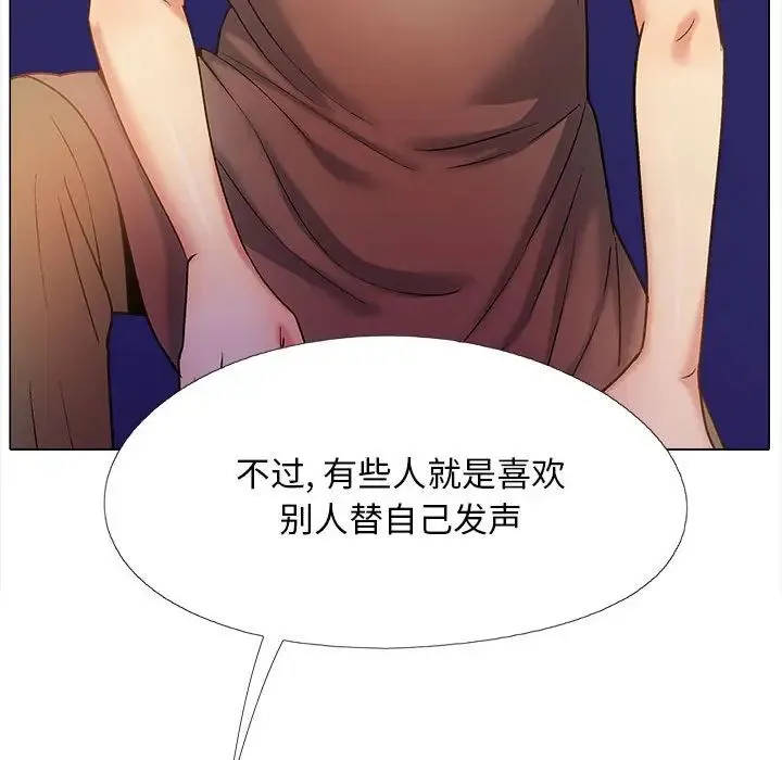 恋爱信仰 - 第36话 - page 70