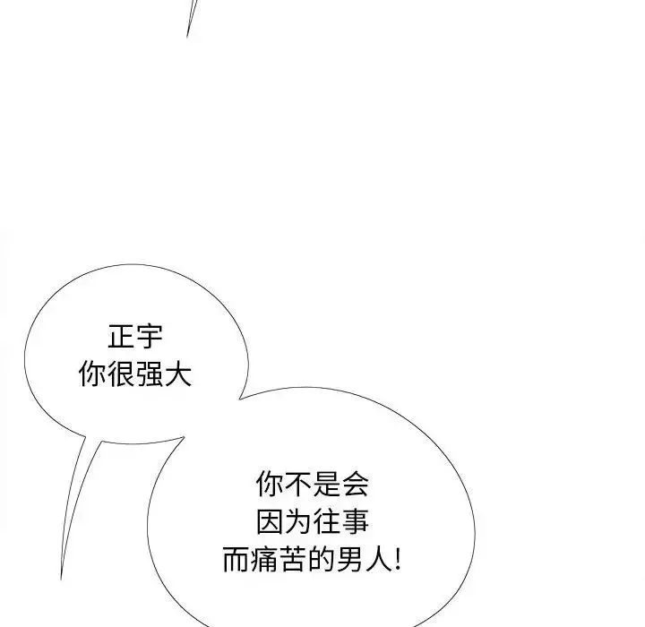 恋爱信仰 - 第36话 - page 71