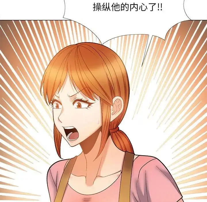 恋爱信仰 - 第36话 - page 74