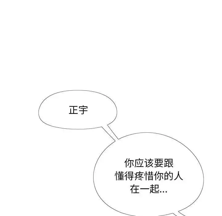恋爱信仰 - 第36话 - page 78
