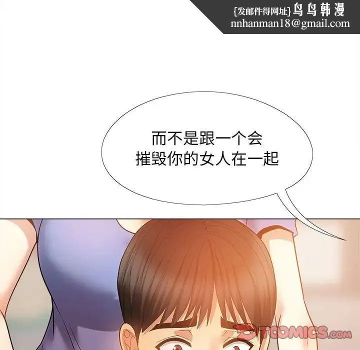 恋爱信仰 - 第36话 - page 81
