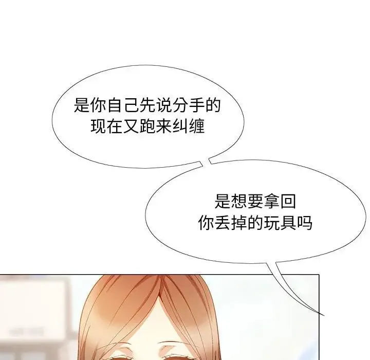 恋爱信仰 - 第36话 - page 88