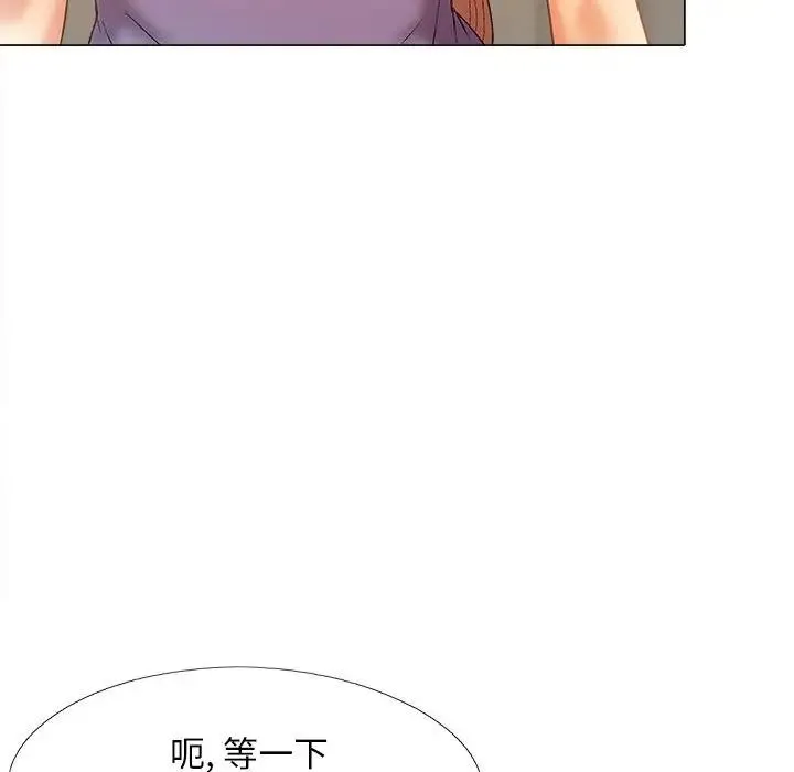 恋爱信仰 - 第36话 - page 90