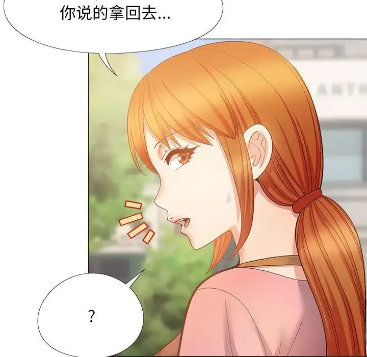 恋爱信仰 - 第36话 - page 91