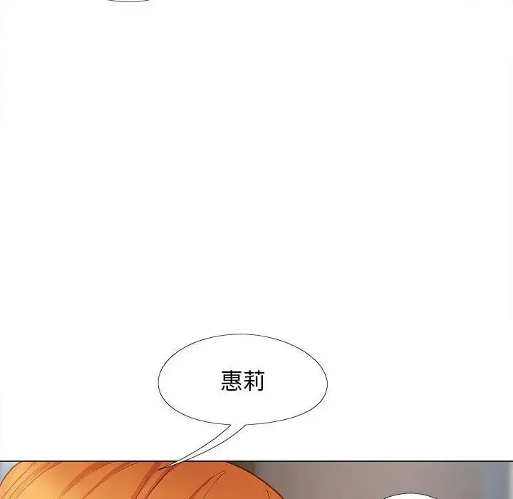 恋爱信仰 - 第36话 - page 92