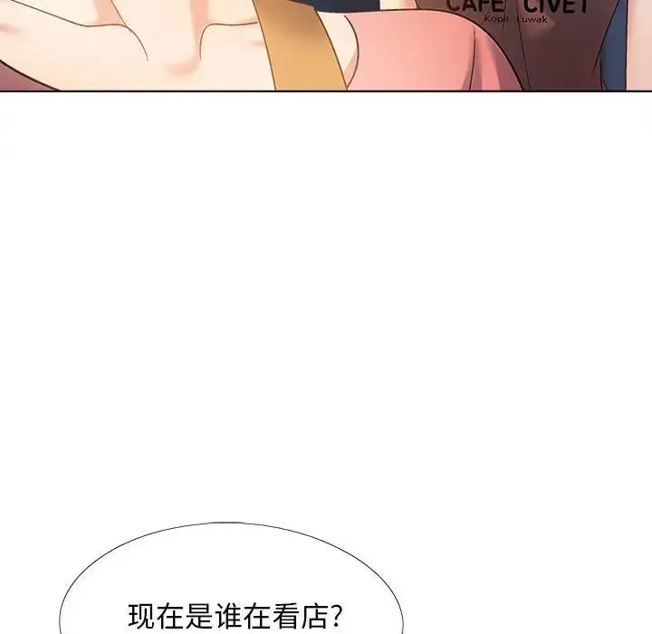 恋爱信仰 - 第36话 - page 94