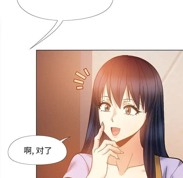 恋爱信仰 - 第36话 - page 95