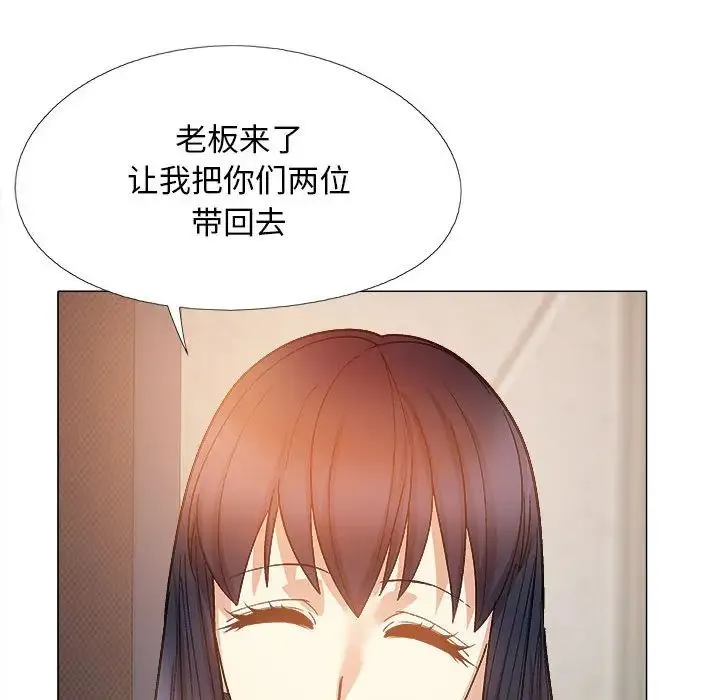 恋爱信仰 - 第36话 - page 97