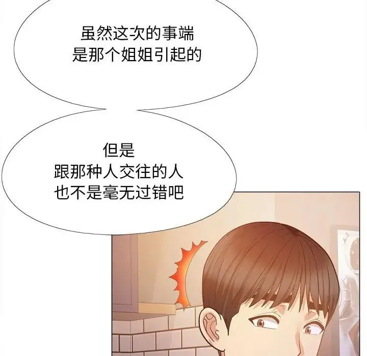 恋爱信仰 - 第36话 - page 120