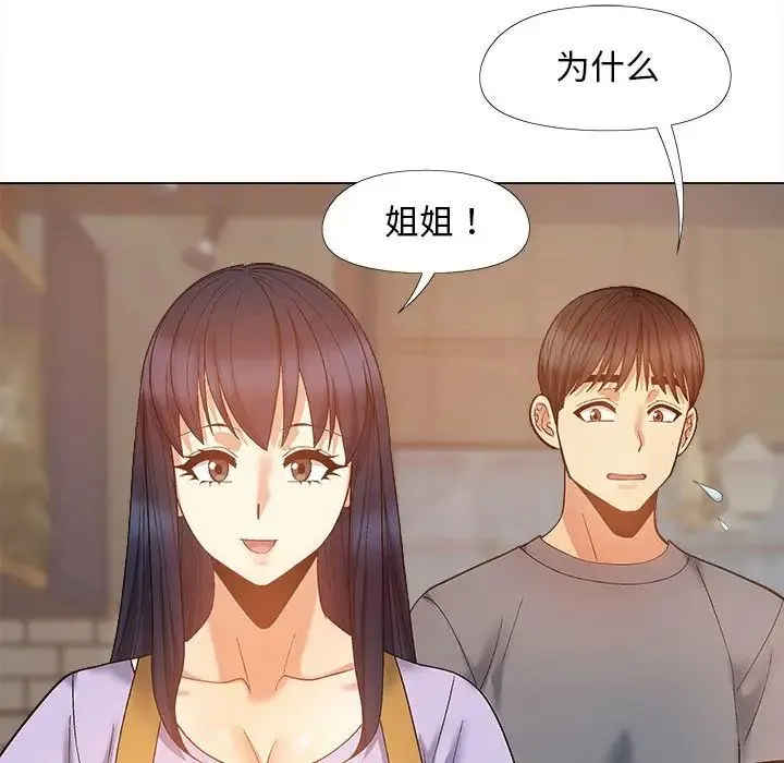 恋爱信仰 - 第36话 - page 122