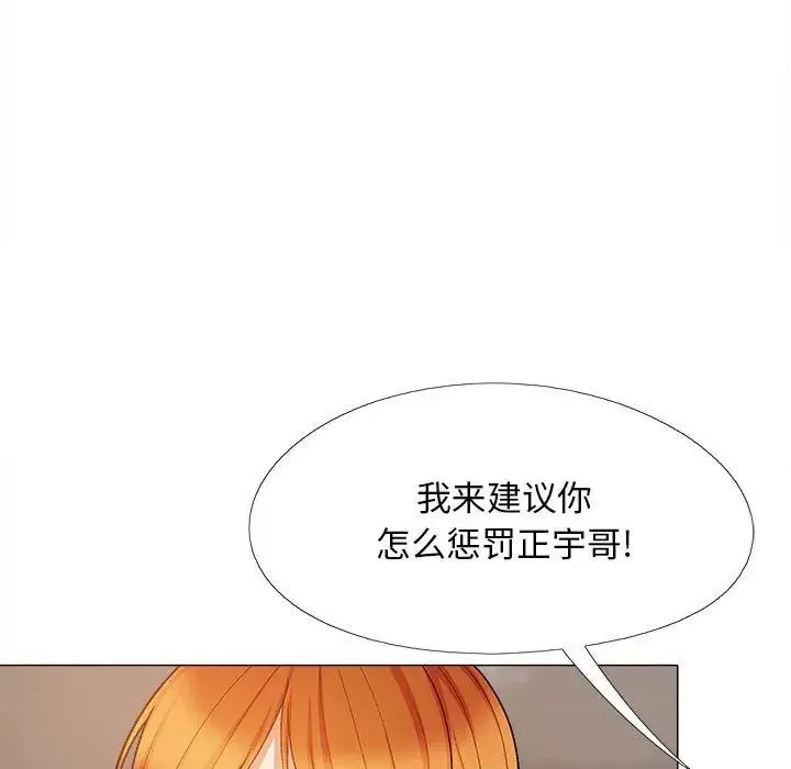 恋爱信仰 - 第36话 - page 124