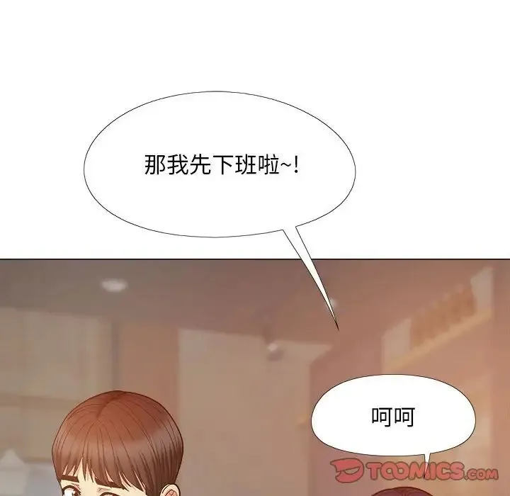 恋爱信仰 - 第36话 - page 135