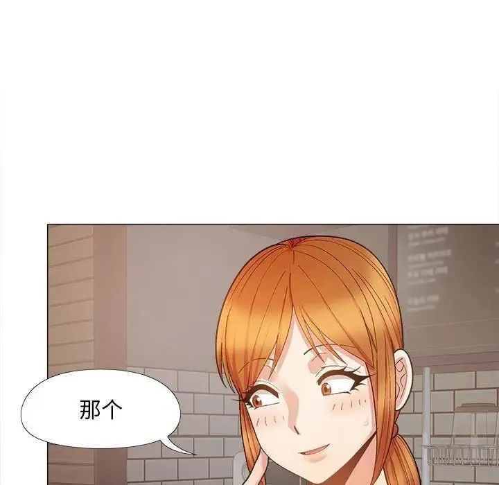 恋爱信仰 - 第36话 - page 142