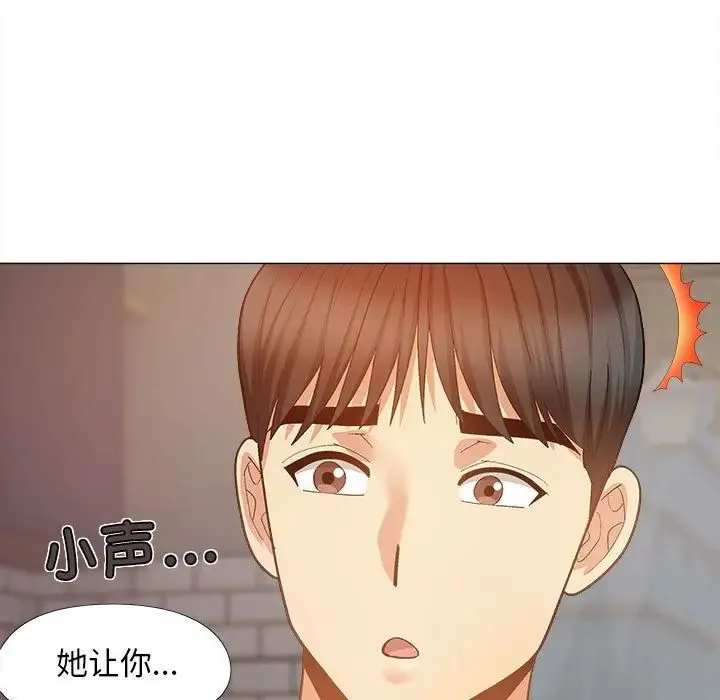 恋爱信仰 - 第36话 - page 144