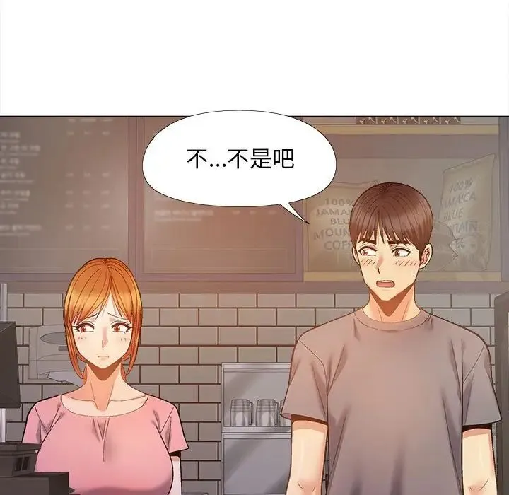 恋爱信仰 - 第36话 - page 146