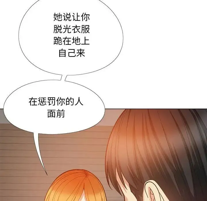 恋爱信仰 - 第36话 - page 150