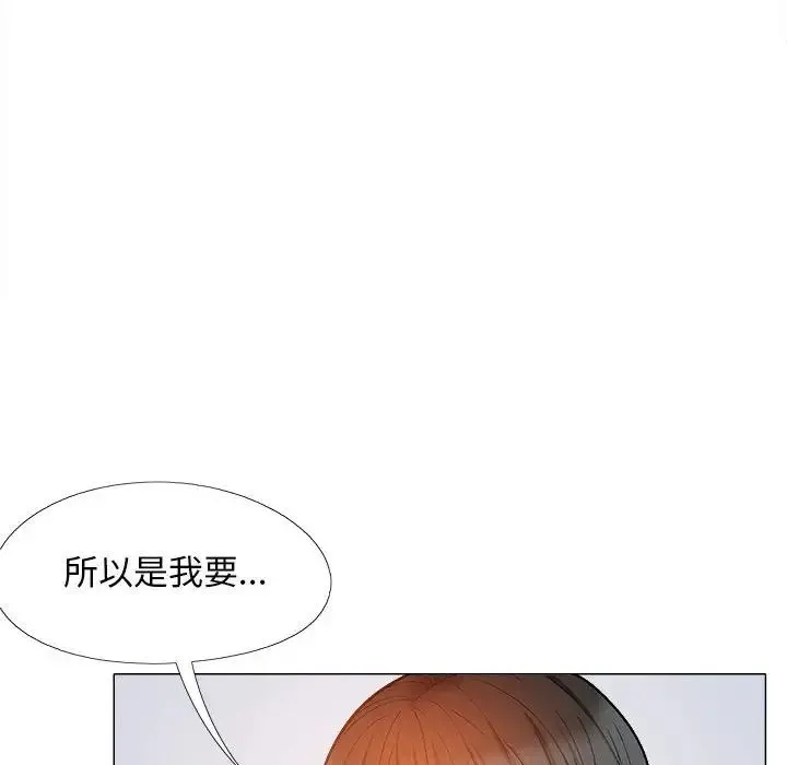 恋爱信仰 - 第36话 - page 152