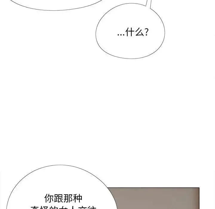 恋爱信仰 - 第36话 - page 154