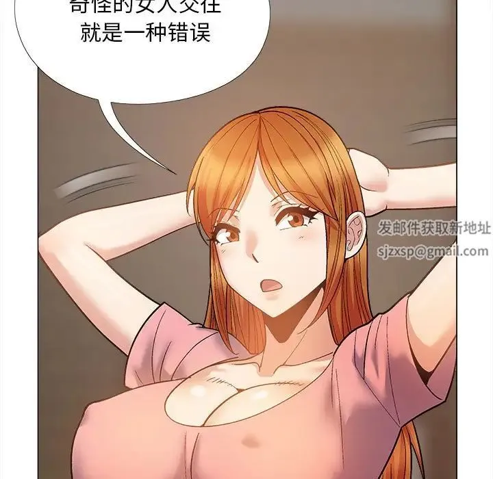 恋爱信仰 - 第36话 - page 155