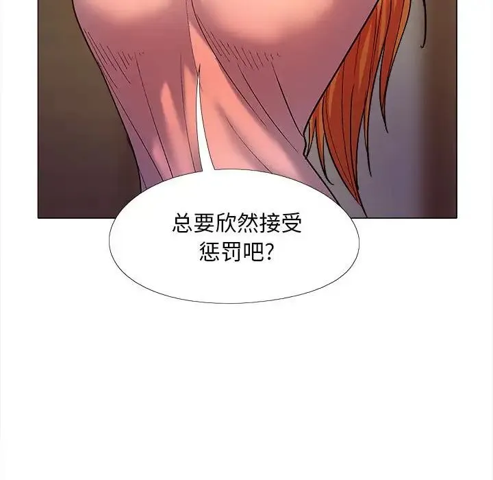 恋爱信仰 - 第36话 - page 156