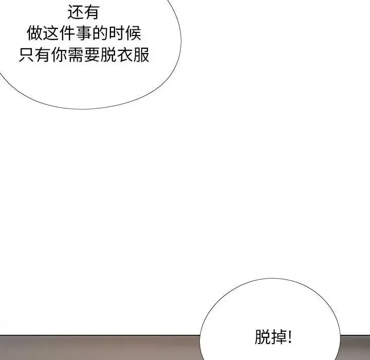 恋爱信仰 - 第36话 - page 158