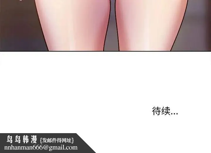 恋爱信仰 - 第36话 - page 161