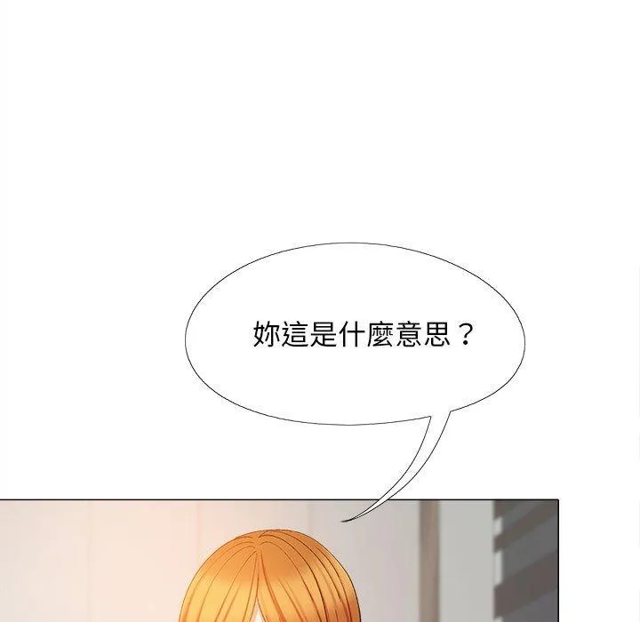恋爱信仰 - 第27话 - page 13