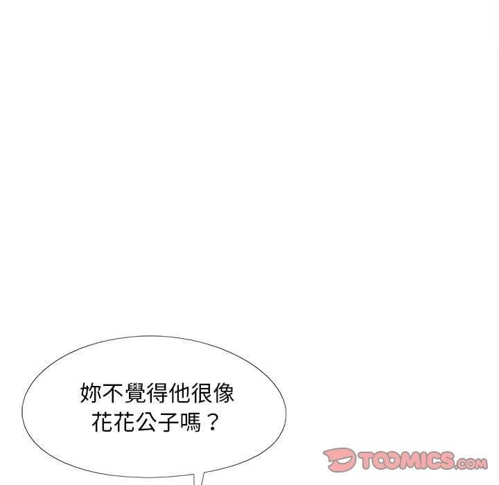 恋爱信仰 - 第27话 - page 15