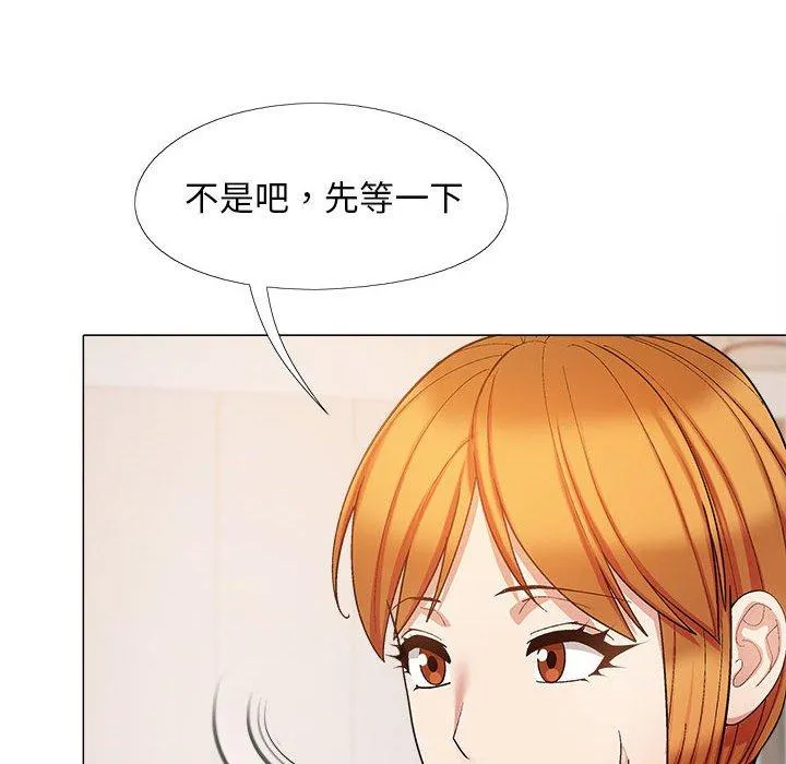恋爱信仰 - 第27话 - page 20