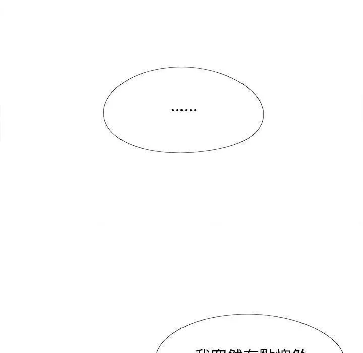 恋爱信仰 - 第27话 - page 28