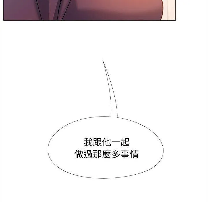恋爱信仰 - 第27话 - page 30