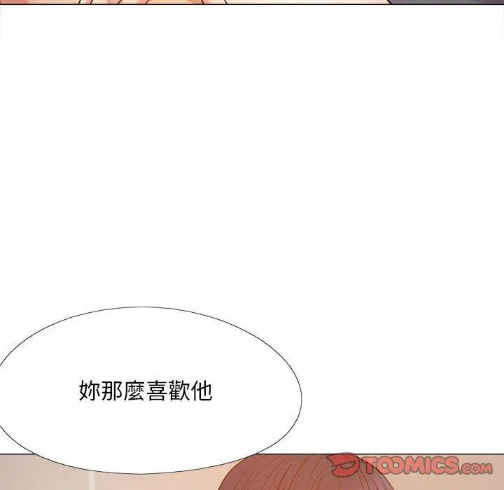 恋爱信仰 - 第27话 - page 33