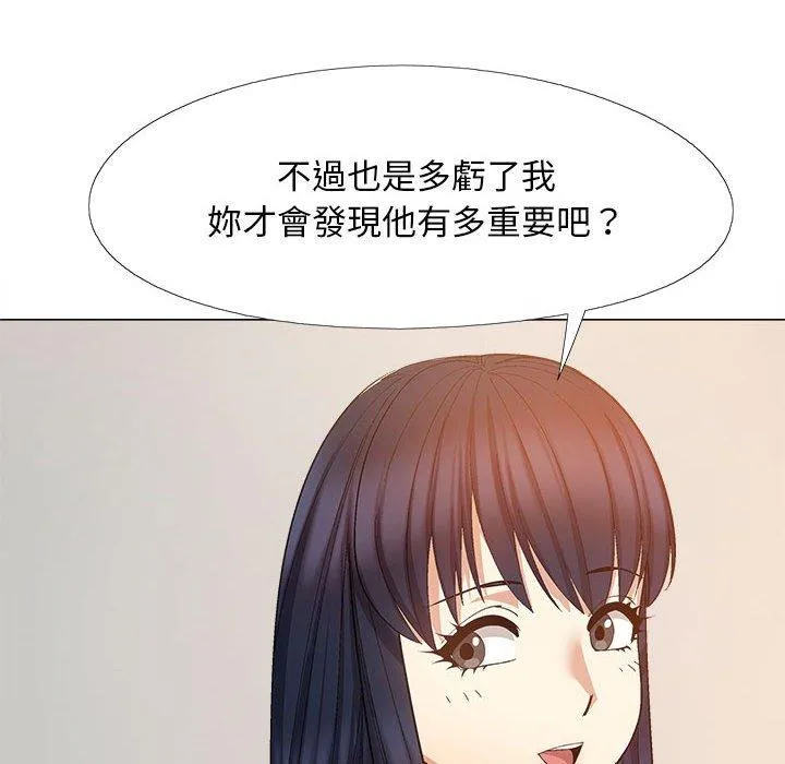 恋爱信仰 - 第27话 - page 37