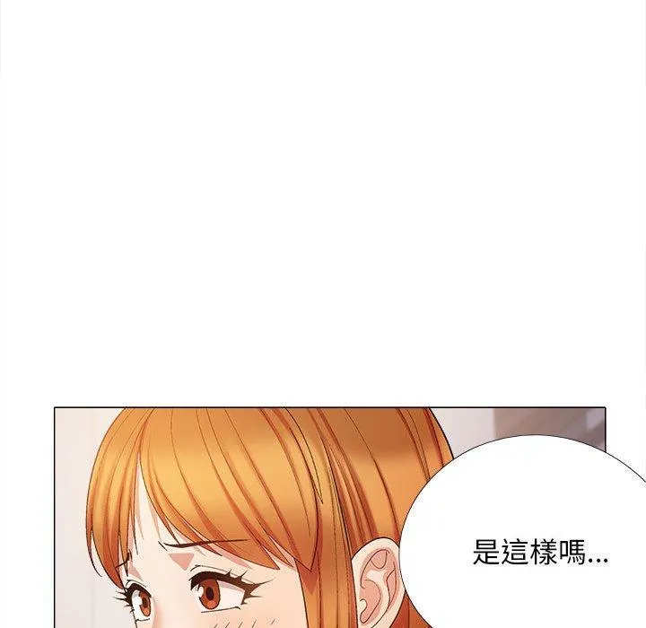 恋爱信仰 - 第27话 - page 40