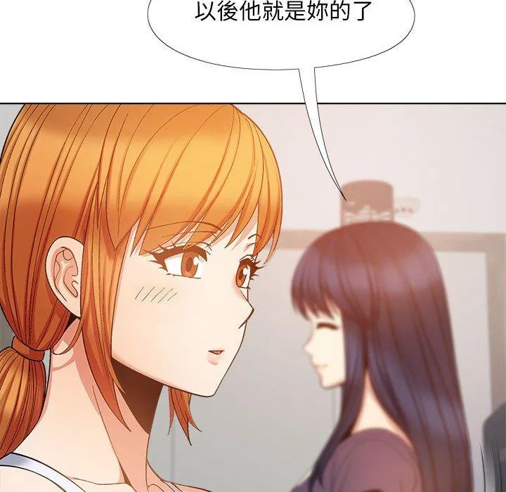 恋爱信仰 - 第27话 - page 42