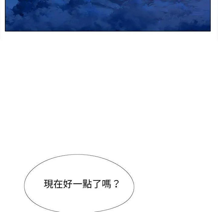 恋爱信仰 - 第27话 - page 46